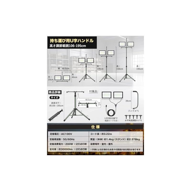 三脚付き 高さ調節69-160cm