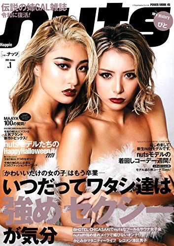 Happie nuts ハピーナッツ Vol.1 パワームック