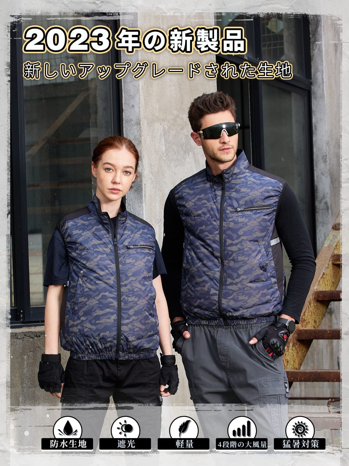 釣り 扇風作業服