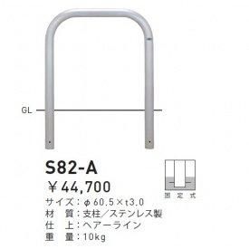 【新品・5営業日で発送】HILOGIC ハイロジック バリカー 横型(ステンレス製)S82-A