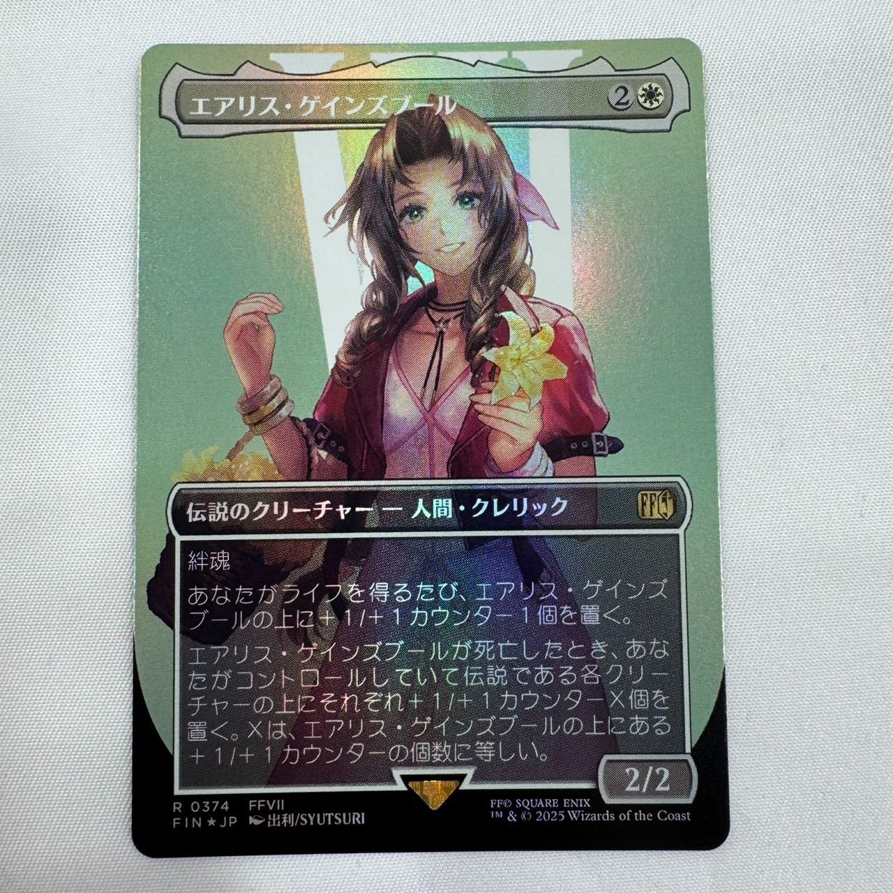 MTG FF エアリス・ゲインズブール ボーダーレス Foil ファイナル
