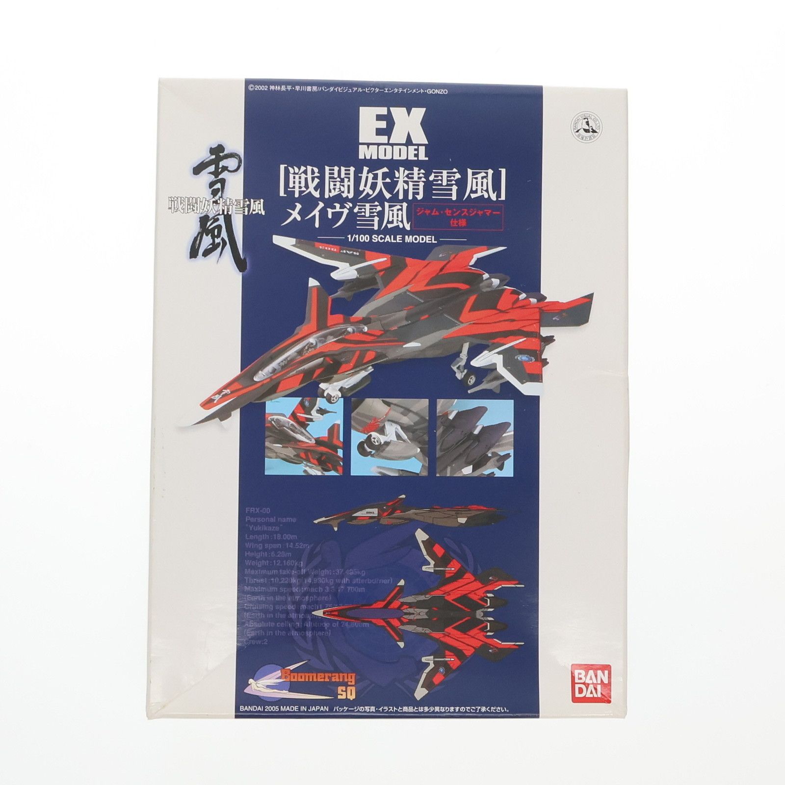 1/100 EX MODEL-24 メイヴ雪風 ジャム・センスジャマー仕様 1/100 EX MODEL-24 メイヴ雪風 ジャム・センスジャマー仕様