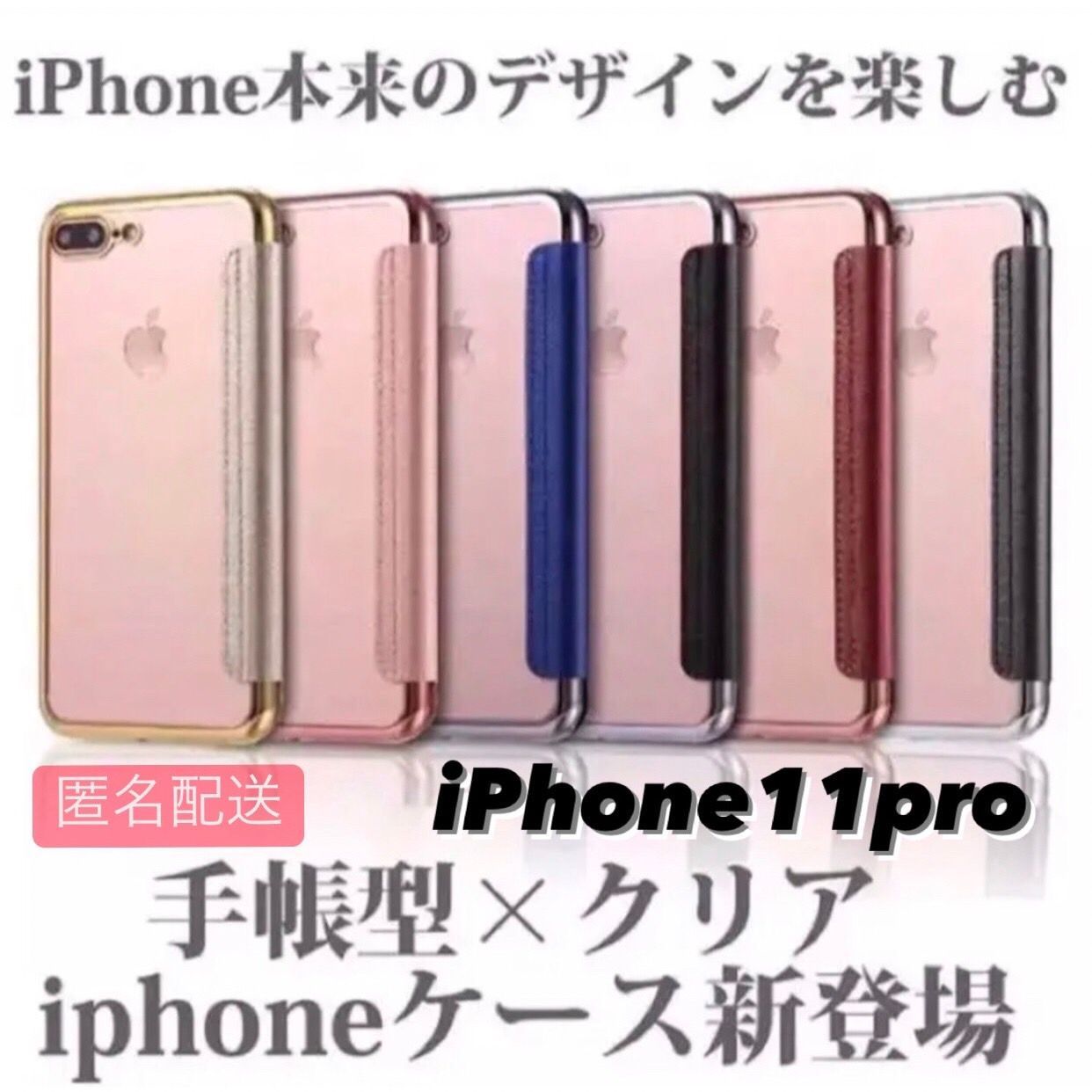 iPhoneケース 手帳型 iPhone11pro アイフォン11pro 11pro 手帳型