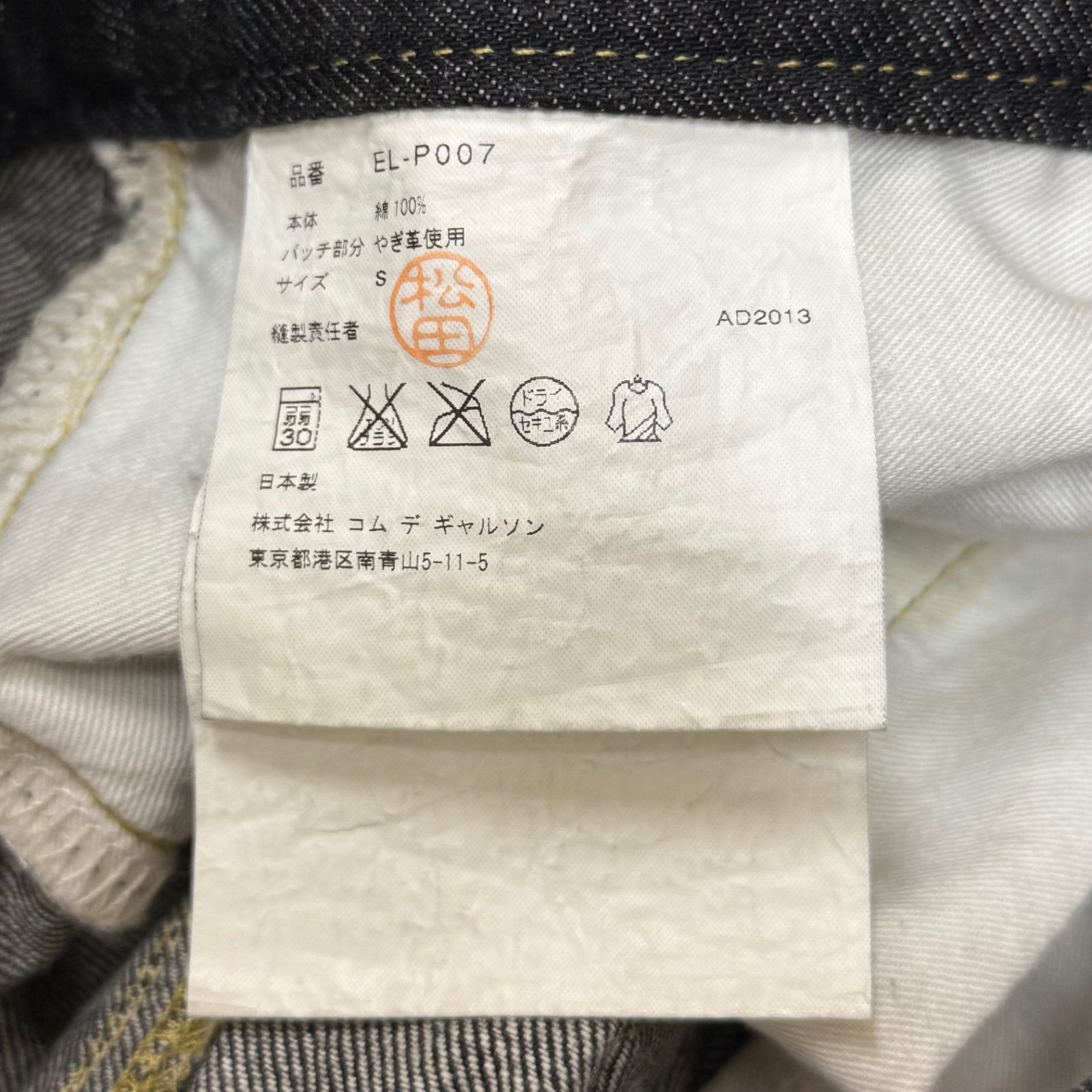 ジーンズ