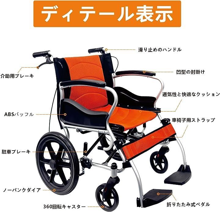 Care-parents 車椅子 介助式車イス アルミ製 折りたたみ車椅子 自用と
