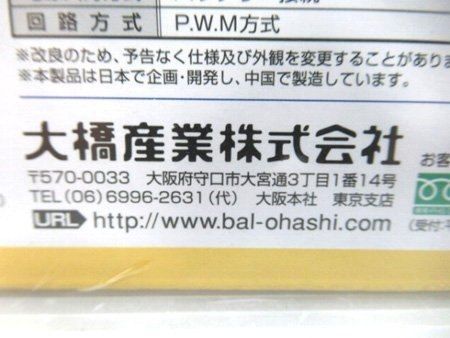 正弦波 インバーター400W