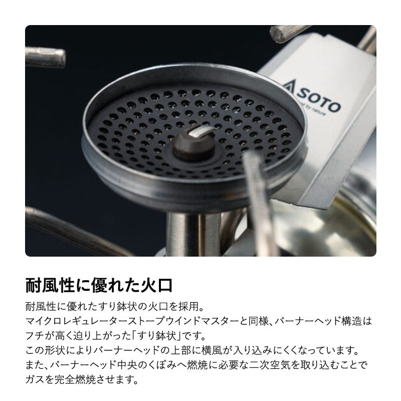 レギュレーターストーブ TriTrail