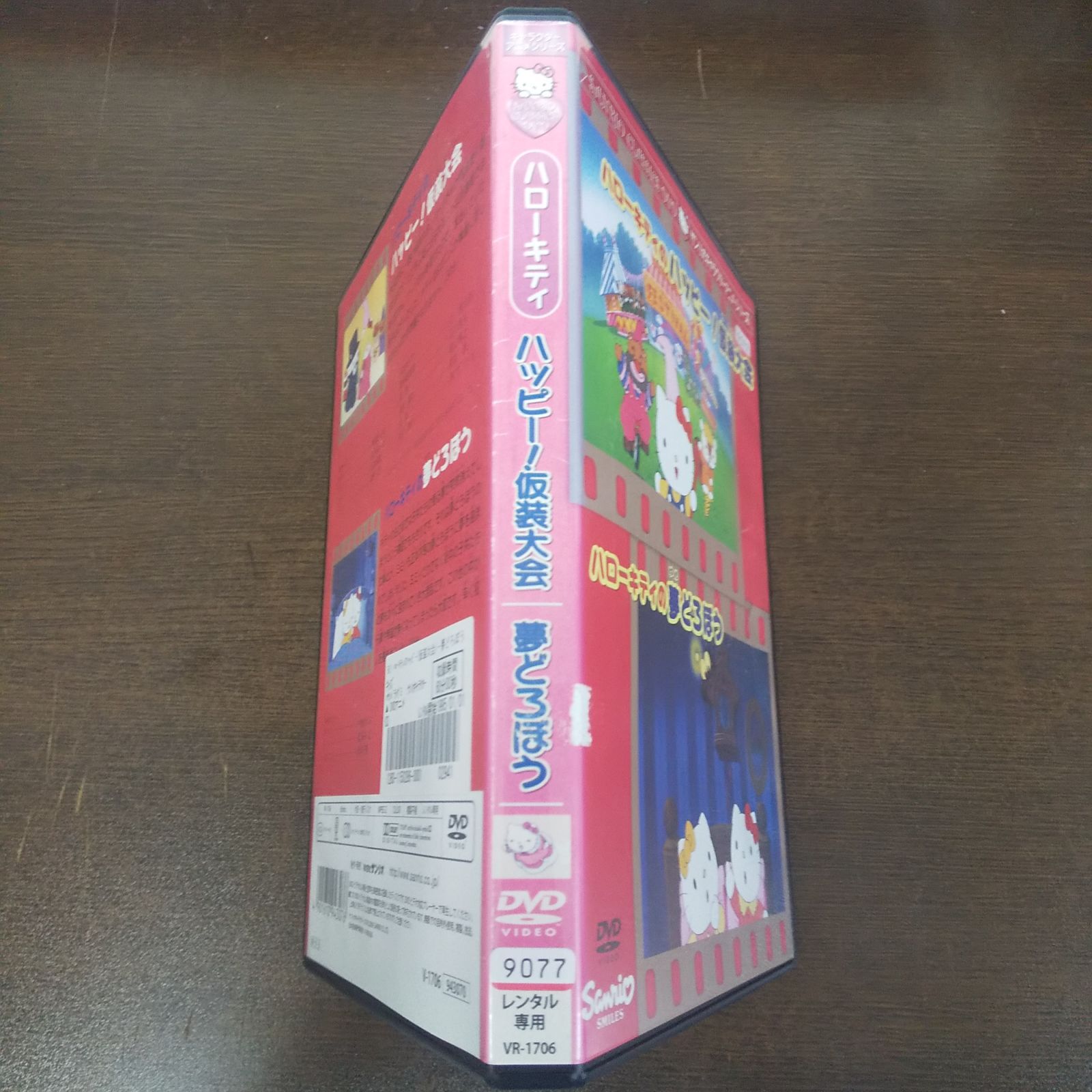 ハローキティのハッピー！ 仮装大会 夢どろぼう レンタル専用 中古 DVD  