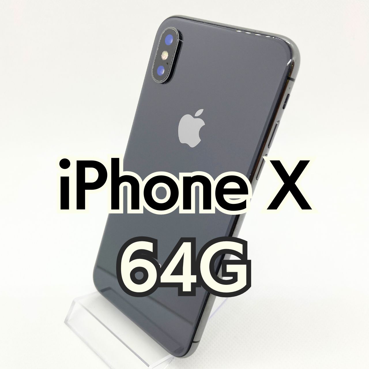 【美品】iPhone Xスペースグレー本体 64GB SIM解除済 超美品⭐️iPhone X 64GB スペースグレー simロック解除済 値下げ