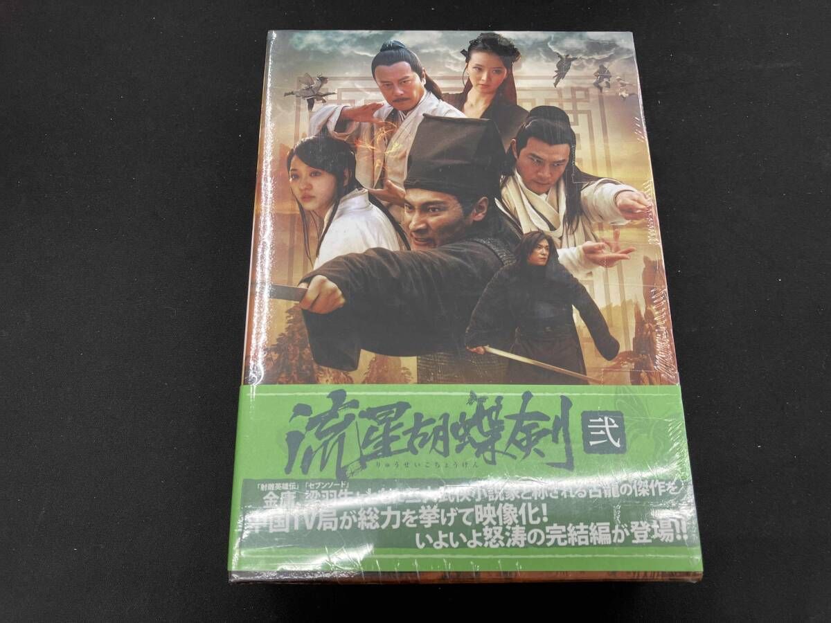 DVD 流星胡蝶剣 DVD-BOX Ⅱ