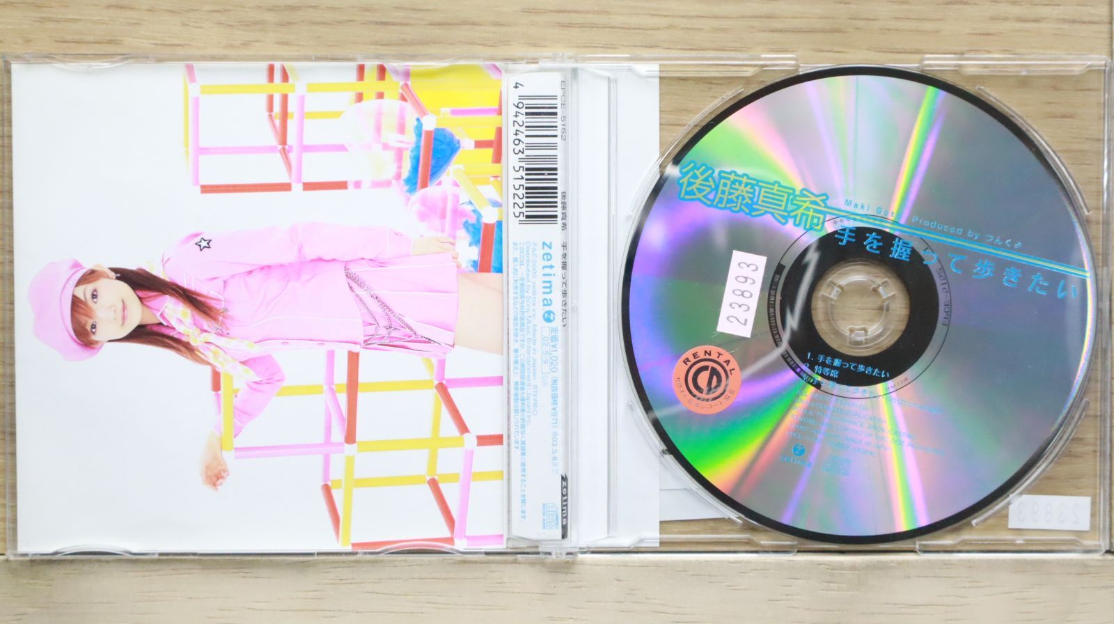 フラー!　テル・ゴット・アイム・ヒア　国内盤CD 激レア　入手困難 国内盤CD☆後藤真希/gotomaki□ 手を握って歩きたい 【EPCE5152