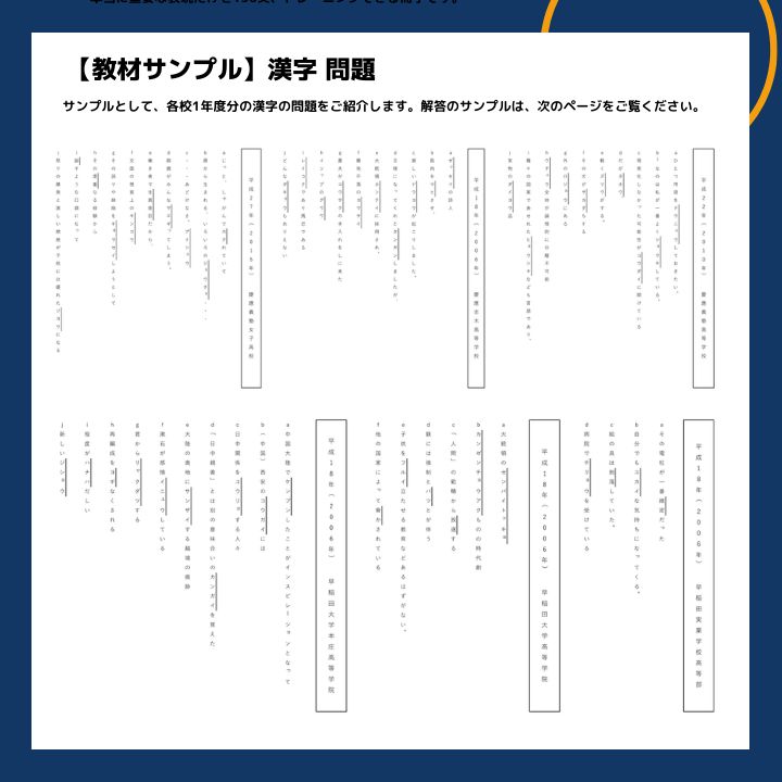 塾講師のオリジナル 数学解説 慶應 女子 志木 義塾 早稲田 実業 学院 本庄 塾講師のオリジナル 数学解説 慶應 女子 志木 義塾 早稲田 実業