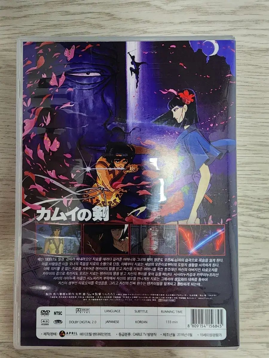 【新品同様】カムイの剣 DVD Amazon.co.jp: カムイの剣 [DVD] : 真田広之, 石田弦太郎, 小山