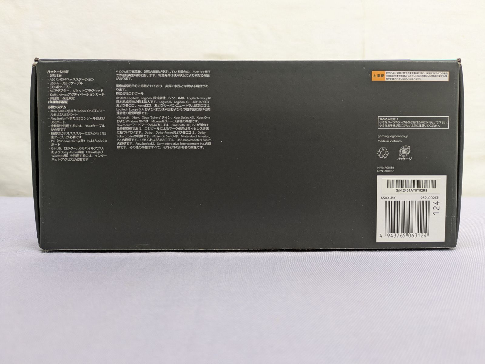 ヘッドセット ベースステーション