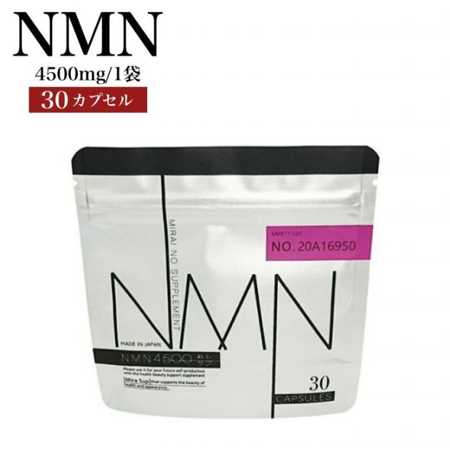 It Beauté NMN 30粒