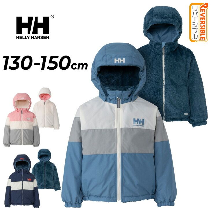 ヘリーハンセン キッズ リバーシブル ジャケット 130-150cm 子供服 HELLYHANSEN シャギーフリース ジャケット はっ水 子ども用 ウェア 男の子 女の子 キッズウエア|HJ52556