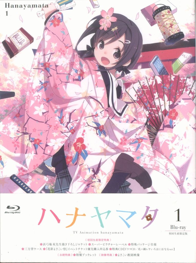 ハナヤマタ DVD 全6巻セット ハナヤマタ DVD 全6巻セット ハナヤマタ 第1〜6巻 DVD全6巻 [