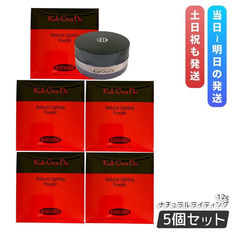 5個セット 江原道 Koh Gen Do マイファンスィー ナチュラルライティング パウダー 12g パウダー ルースパウダー 崩れない 透明感 カバー コウゲンドウ