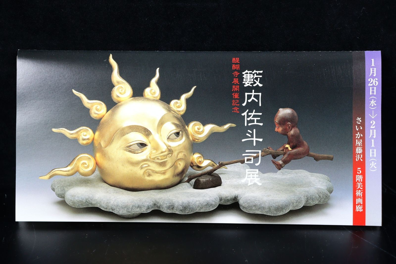 扇面 志倉西馬 直筆 自筆 俳句 俳人 江戸後期 書画骨董 歴史史料