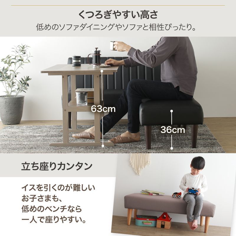 ダイニングベンチ