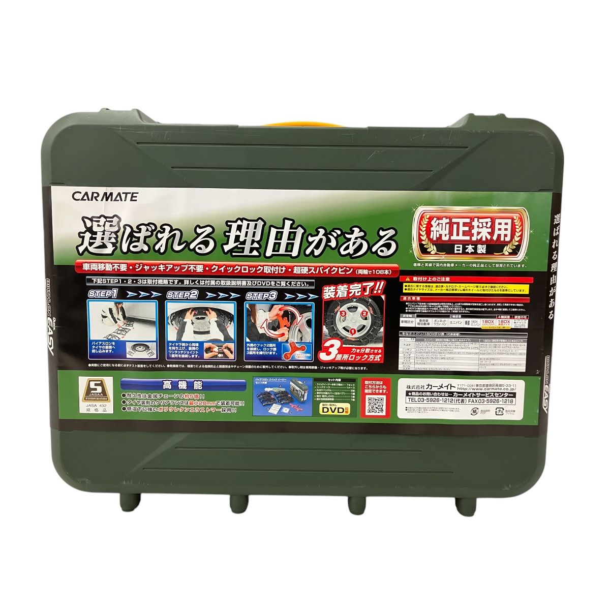 CAR MATE QE14 非金属 タイヤチェーン バイアスロン クイック