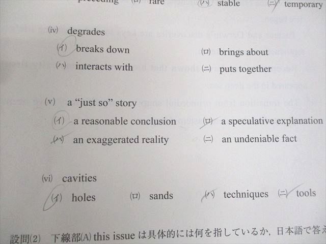 駿台 大阪大学 阪大入試実戦模試 2024年11月施行 英語/数学/理科