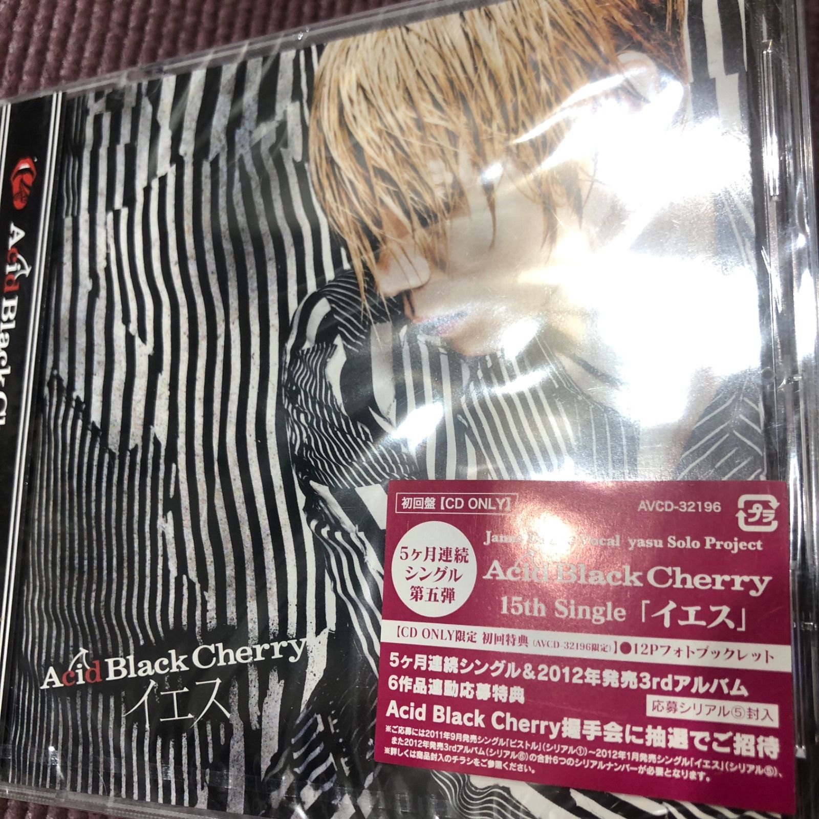 【新品未開封】Acid Black Cherry イエス 初回盤CD スリーブB 新品未開封】Acid Black Cherry イエス 初回盤CD スリーブB