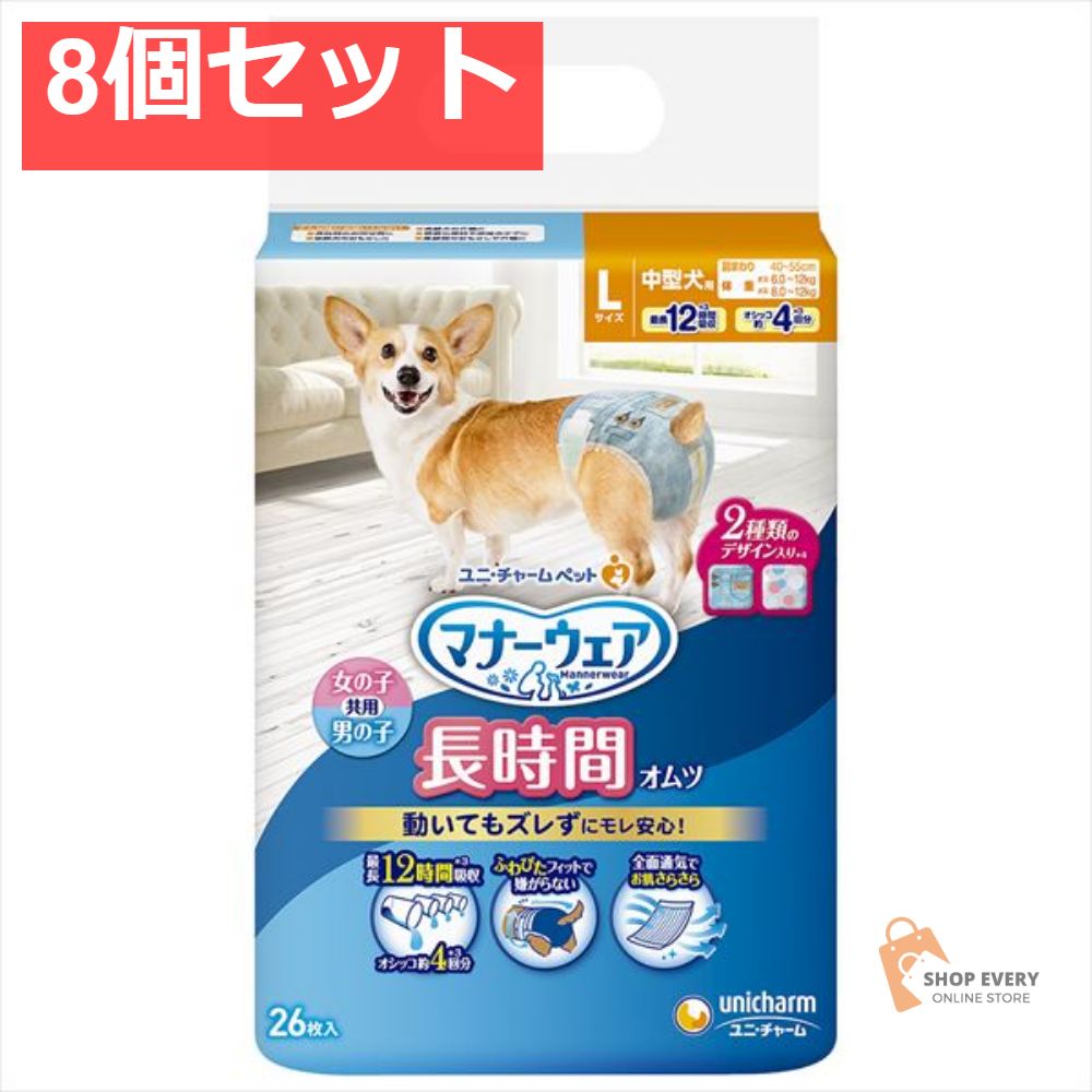 マナーウェア 高齢犬用 紙オムツ L 26枚 8個セット