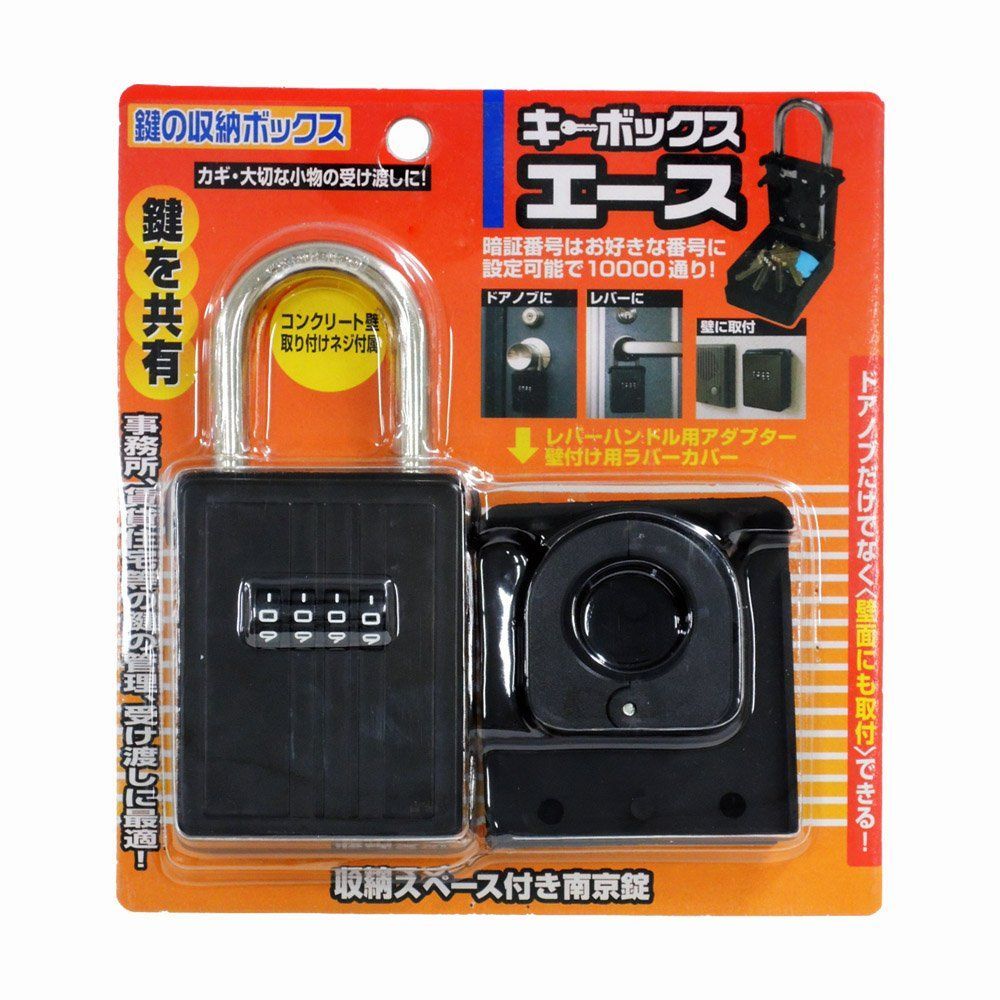 ボックスタイプ 保管箱 キーボックスエース 鍵 PA-301 杉田エース