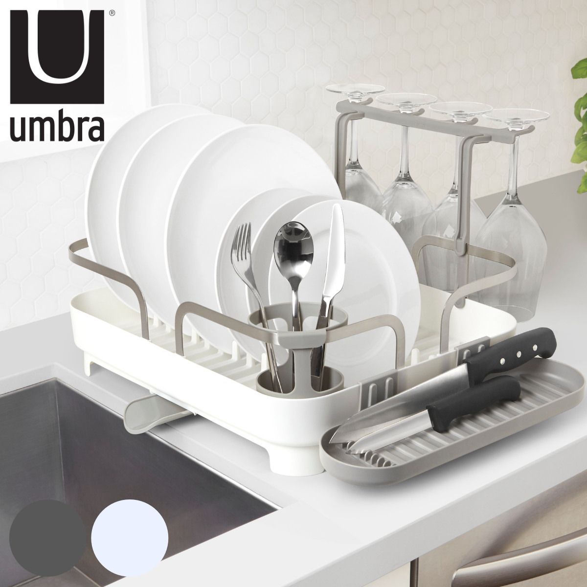 umbra 水切りラック ホルスター ディッシュラック （ アンブラ