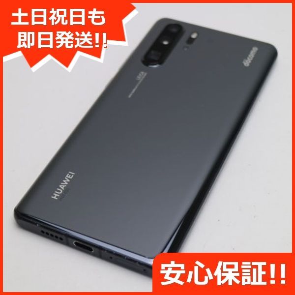 Huawei P30 Pro HW-02L ブラック 怖 SIMフリー