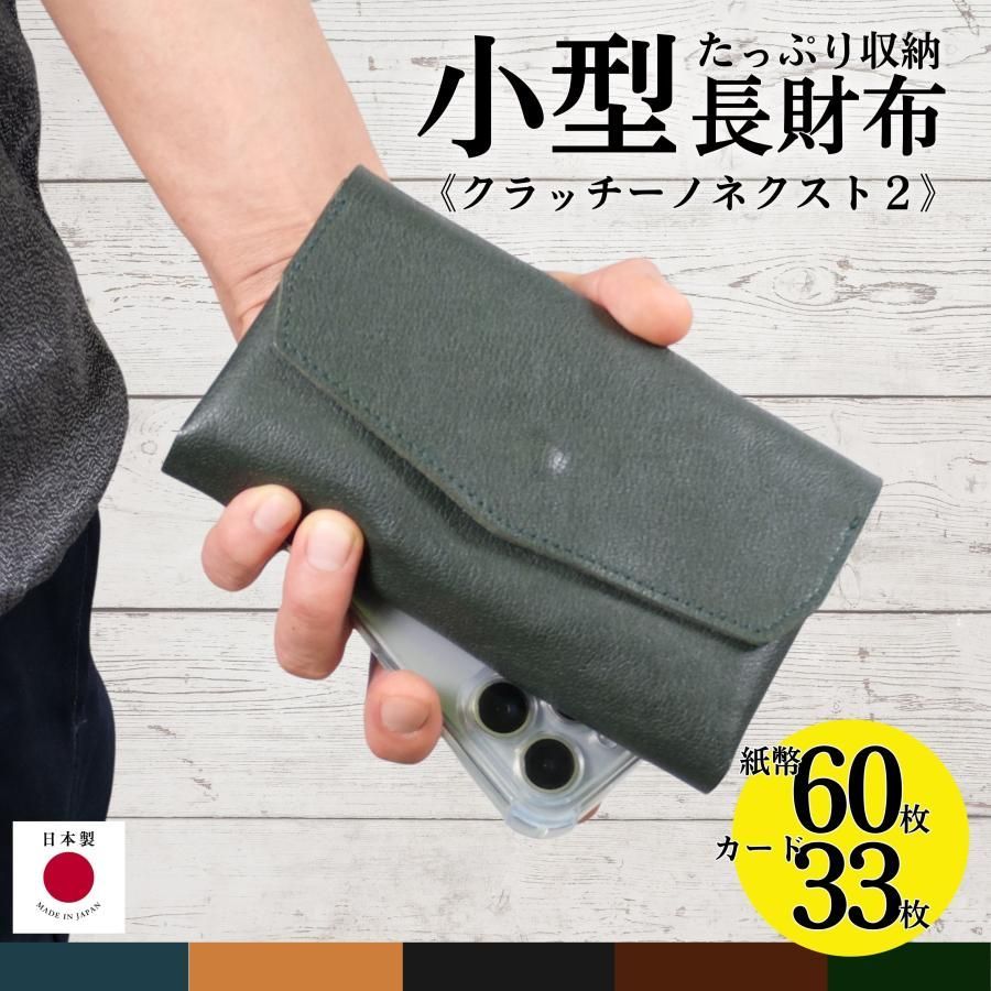 KUROKAWA クラッチーノ ネクスト2 Culaccino next 2 長財布 牛革 本革