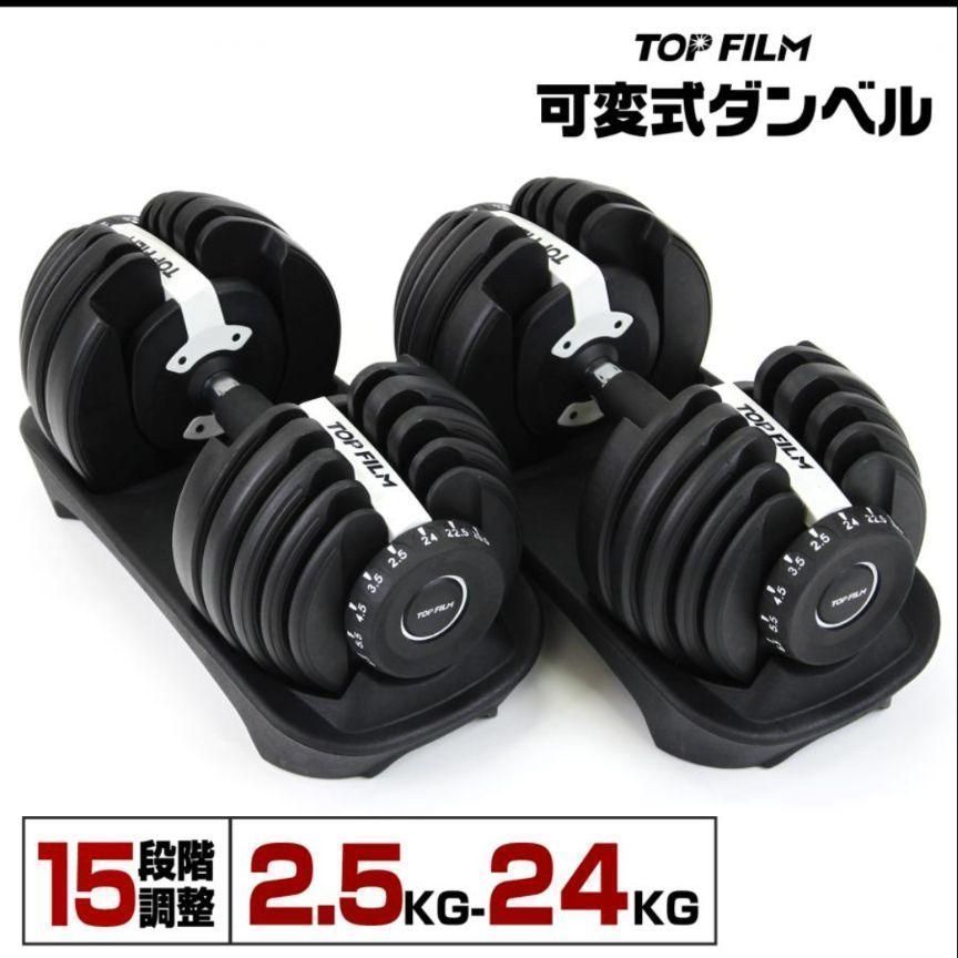 ST131 可変式ダンベル 2個 15kg バーと10kgプレート付き（楽天