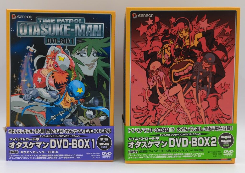 アニメDVD タイムパトロール隊 オタスケマン DVD-BOX 全2巻