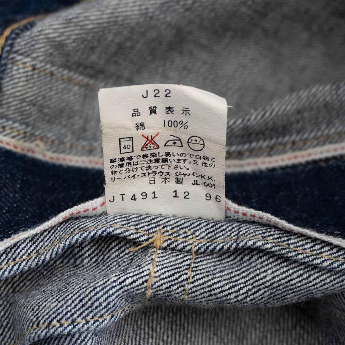 雰囲気抜群】 LEVI'S 【 507XX ビッグE デニムジャケット 】40 日本製 ...