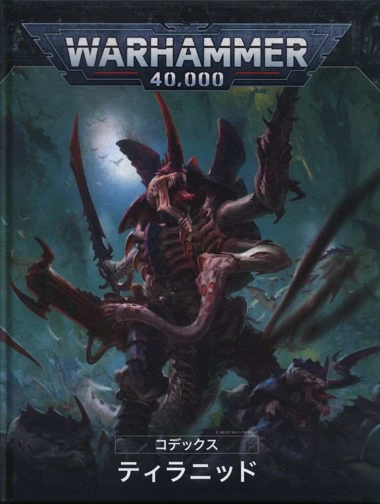 GAMESWORKSHOP WARHAMMER40000 コデックス ティラニッド 日本語版