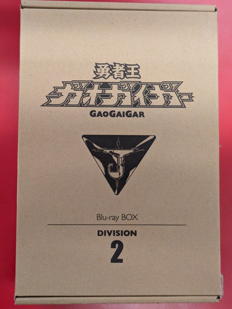 勇者王ガオガイガー Blu-ray