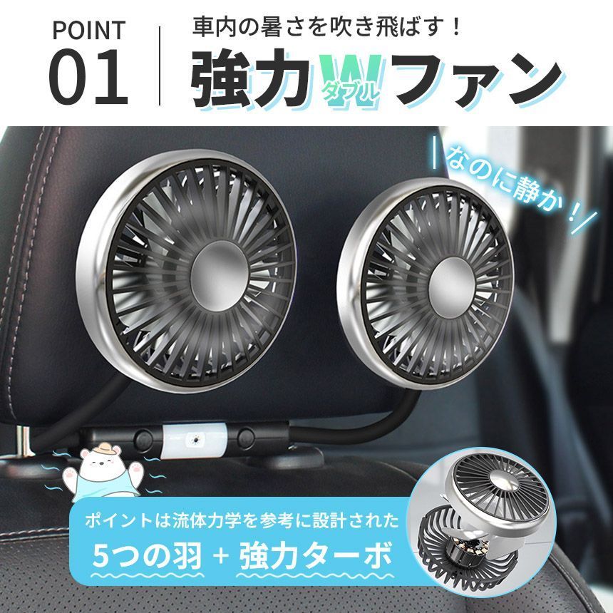 4セット 車載扇風機