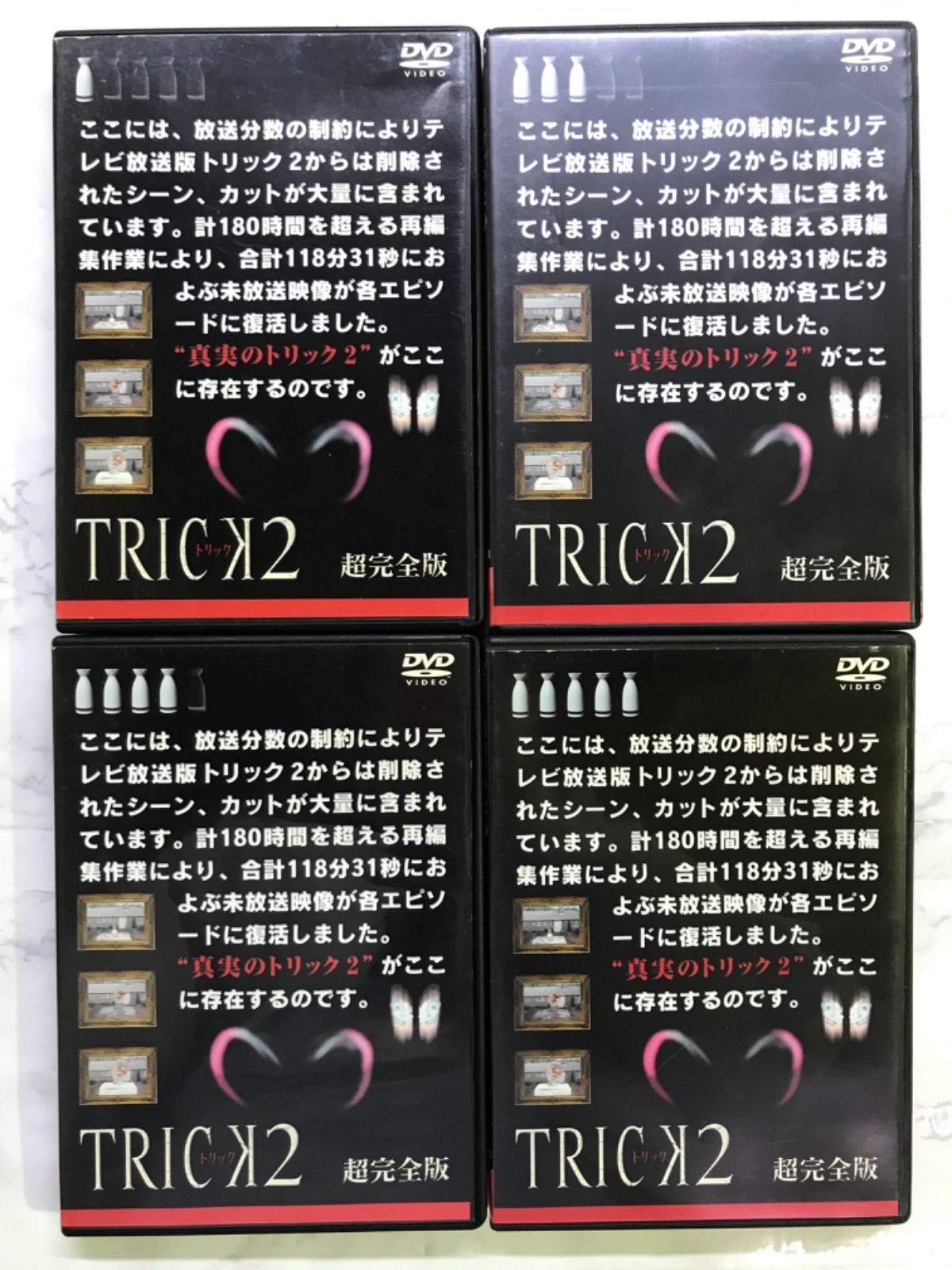 MDV-024 DVD TRICK トリック 1-4 トリック2超完全版 1,3-5 トリック