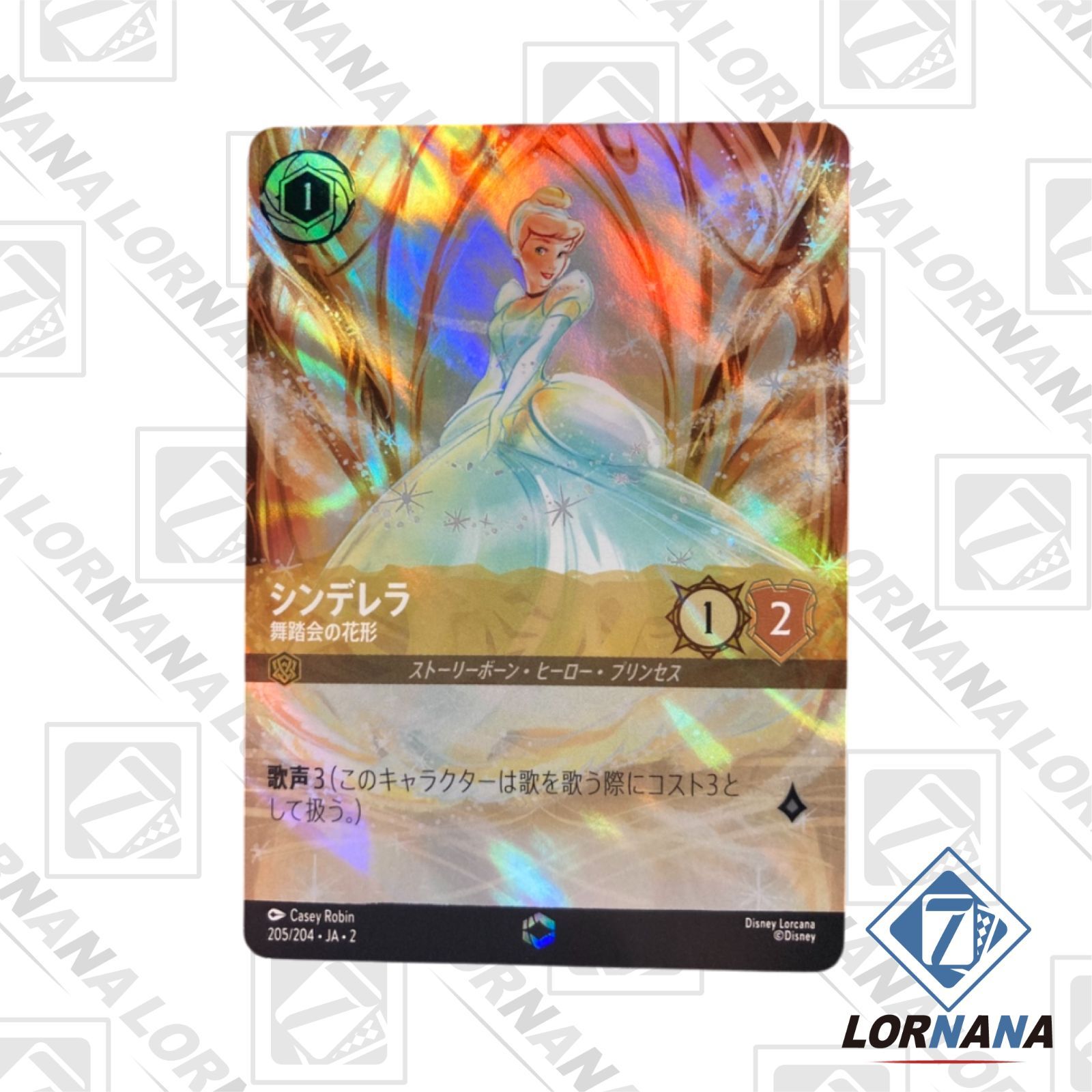 状態A シンデレラ 舞踏会の花形 エンチャンテッド 205/204 Disney