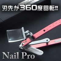 5営業日で発送 ティ エス ケイ ネイルプロ ピンク be6225 KT700