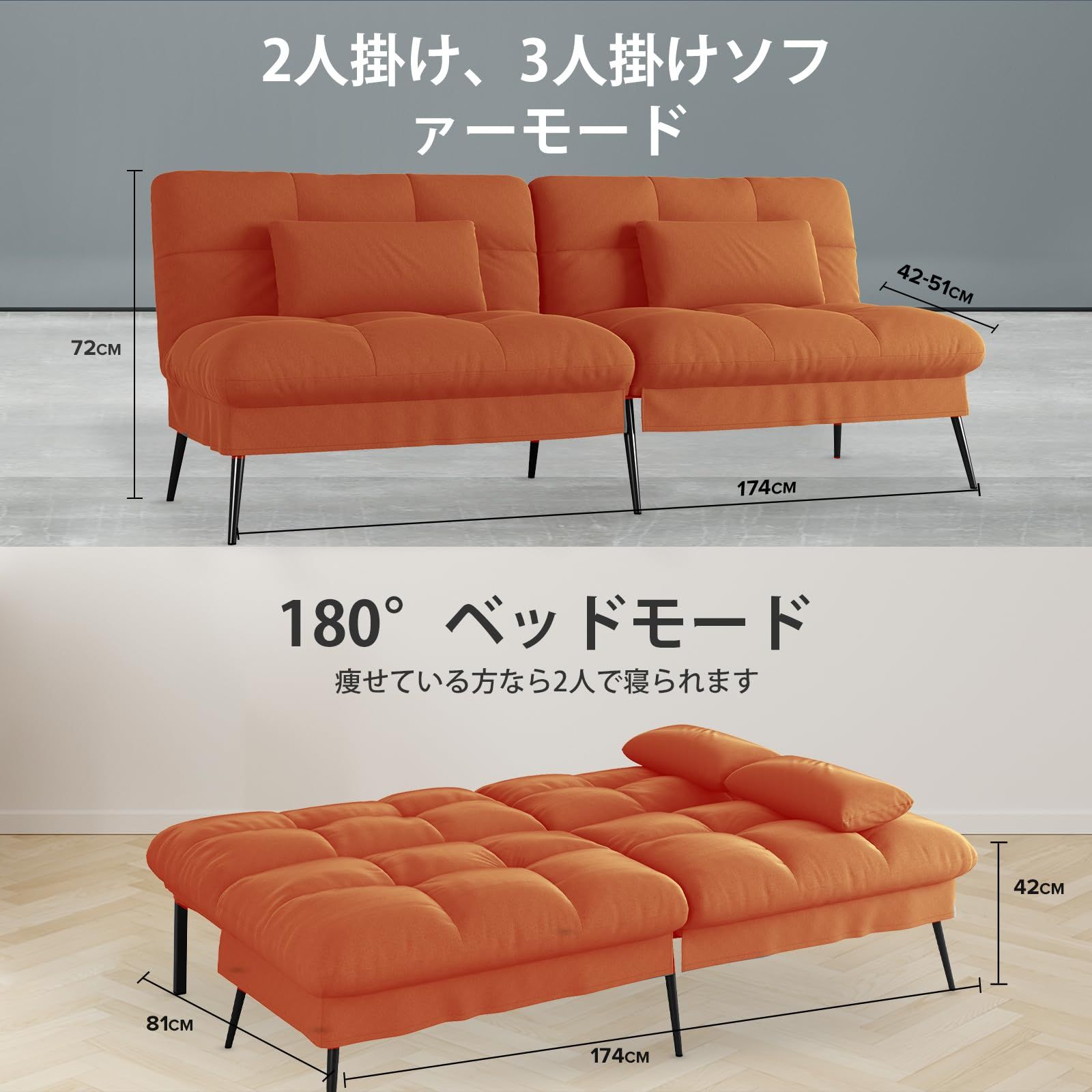 分割 幅174cm コンパクト 取り付け簡単 スクラブ生地 肘掛付き 鋼材の足部 ベッドになるソファ一 ベッド 収納 ソファー リクライニングソファー 6段階調節 猫の爪に強い 2人掛け 1人掛け 高い通気性 カウチソファー ソファベッド B001-O