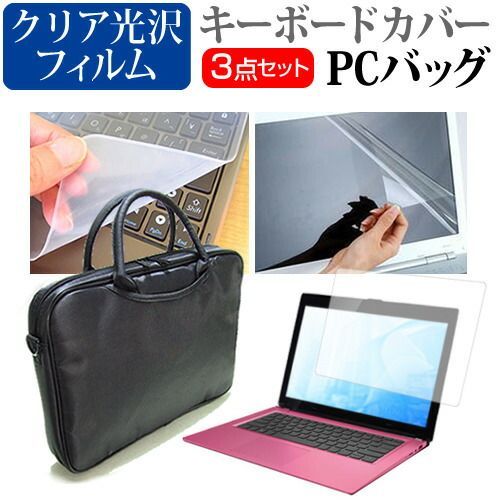 Sony VAIO S13 [13.3 inch] 3 Way Laptop Bag with Clear Gloss LCD Protective Film Silicone Keyboard Cover, 3 Piece Set, Carrying Case, Protective Film, Mail Service, Free Shipping