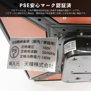 2120 全自動 麻雀 雀卓 テーブル 台 アルミ 28 マットブラック