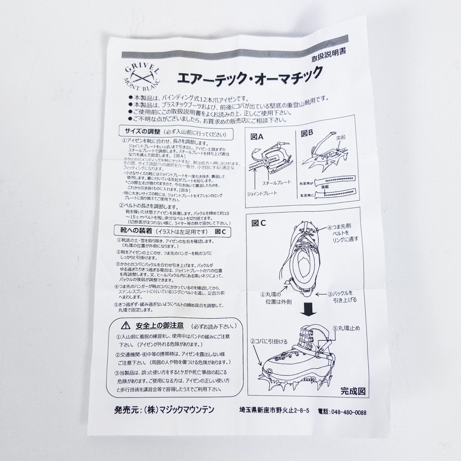 OneSize グレー系 Grivel グリベル エアーテック オーマチック Air Tech Cramp-O-Matic ウィンターギア クランポン アイゼン z00053533 クランポン アイゼン ウィンターギア OLIVEOS_COM_TR