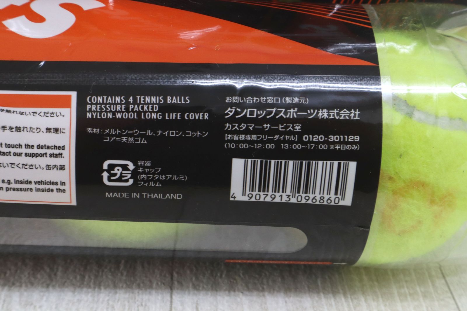 説明追記有り DUNLOP