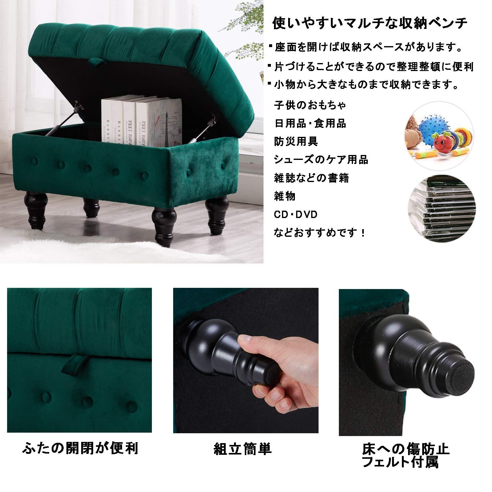 収納スツール 足置き