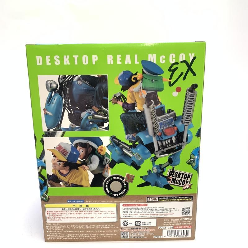 中古】開封)DESKTOP REAL McCOY EX 孫悟空＆悟飯＆二足歩行