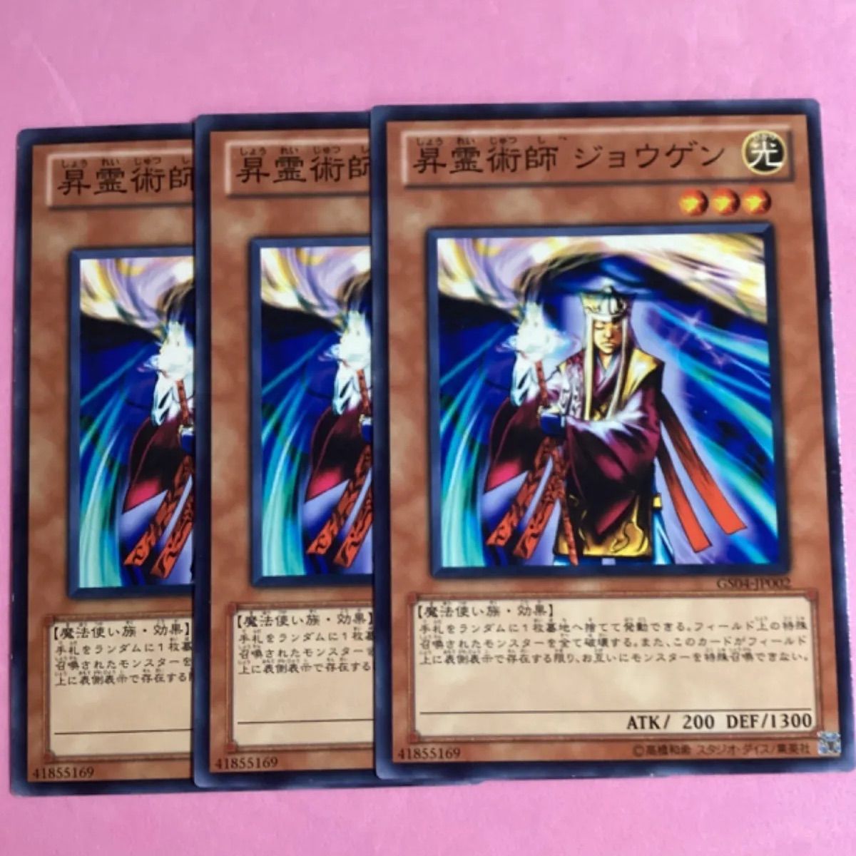 遊戯王】 昇霊術師 ジョウゲン 旧BE さ/レア の通販 - カーナベル