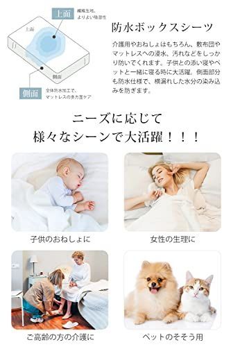マットレスカバー おねしょシーツ